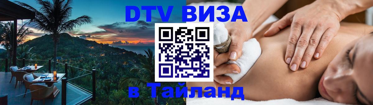 Сколько стоит DTV виза — актуальные цены, оформление даже без документов - 